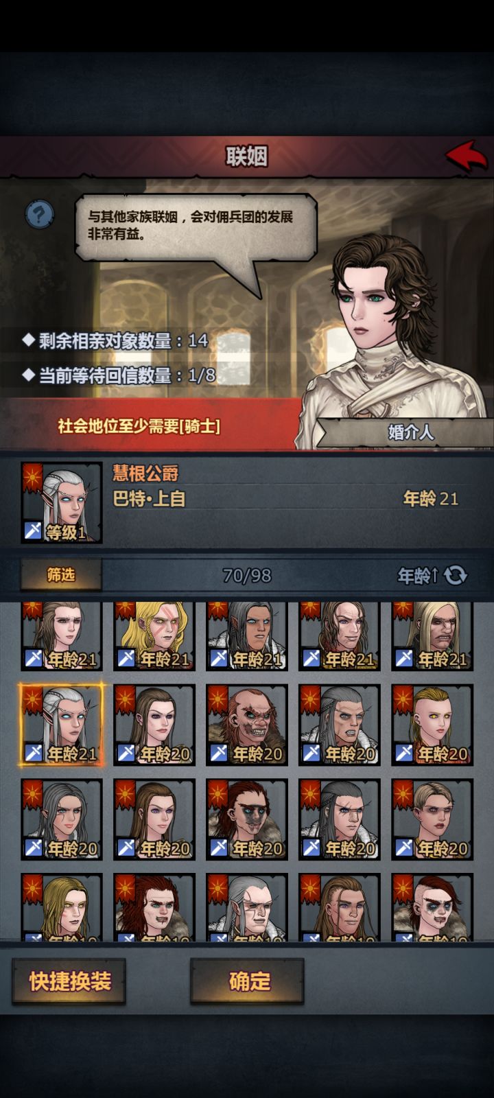 大佬们结婚怎么安排的？截图