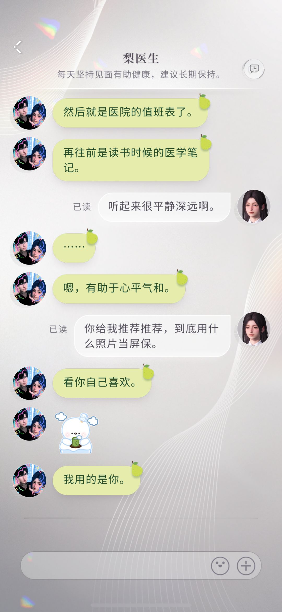 记录·黎深泥… 1