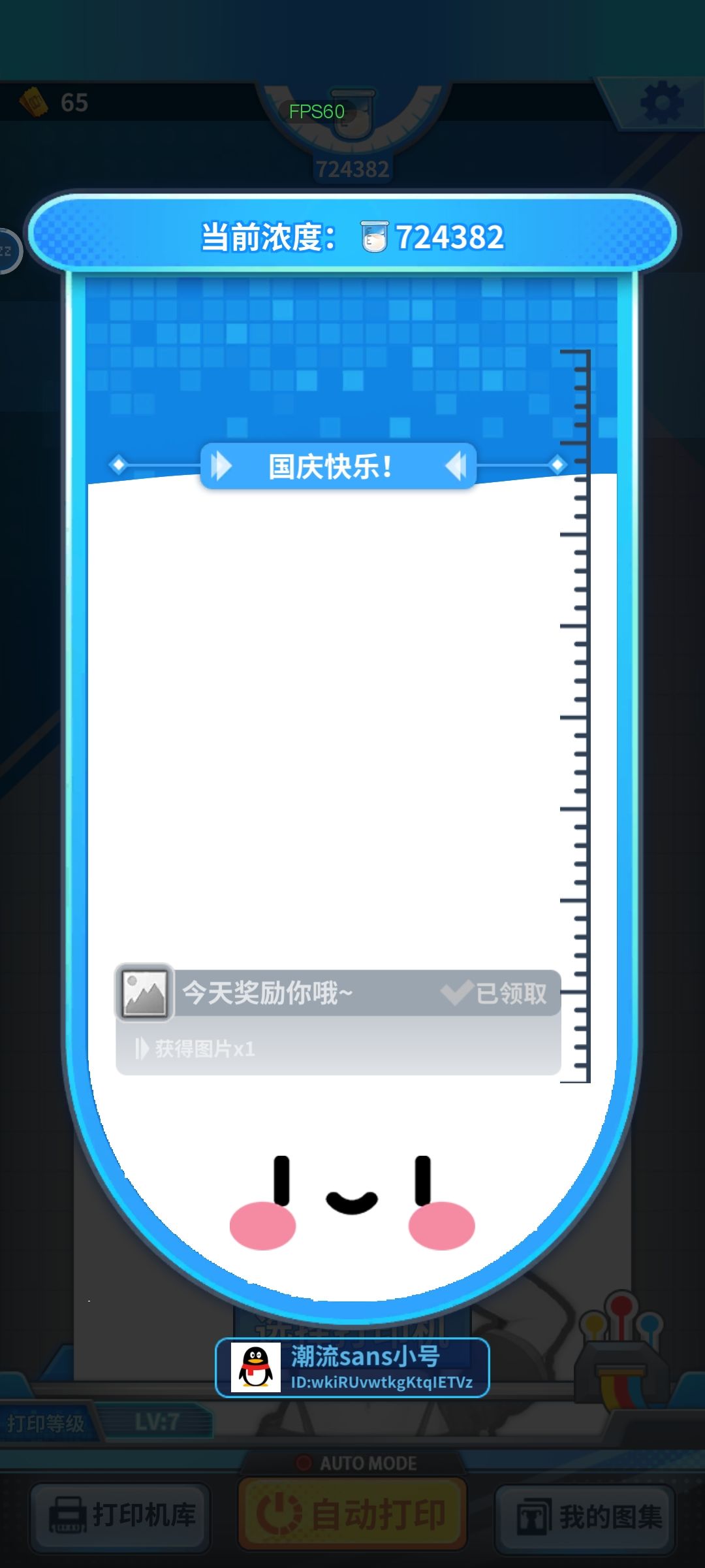 15.0施工完成 2