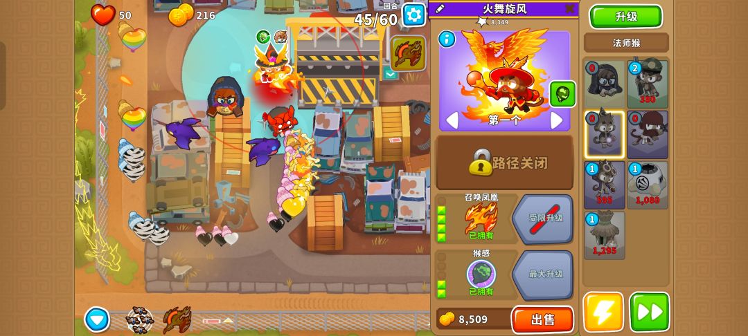 本期困难征程攻略(岛1-2) 12