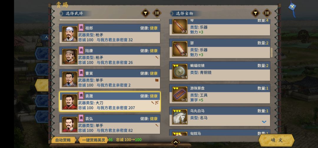 这个为什么不能结义啊? 3