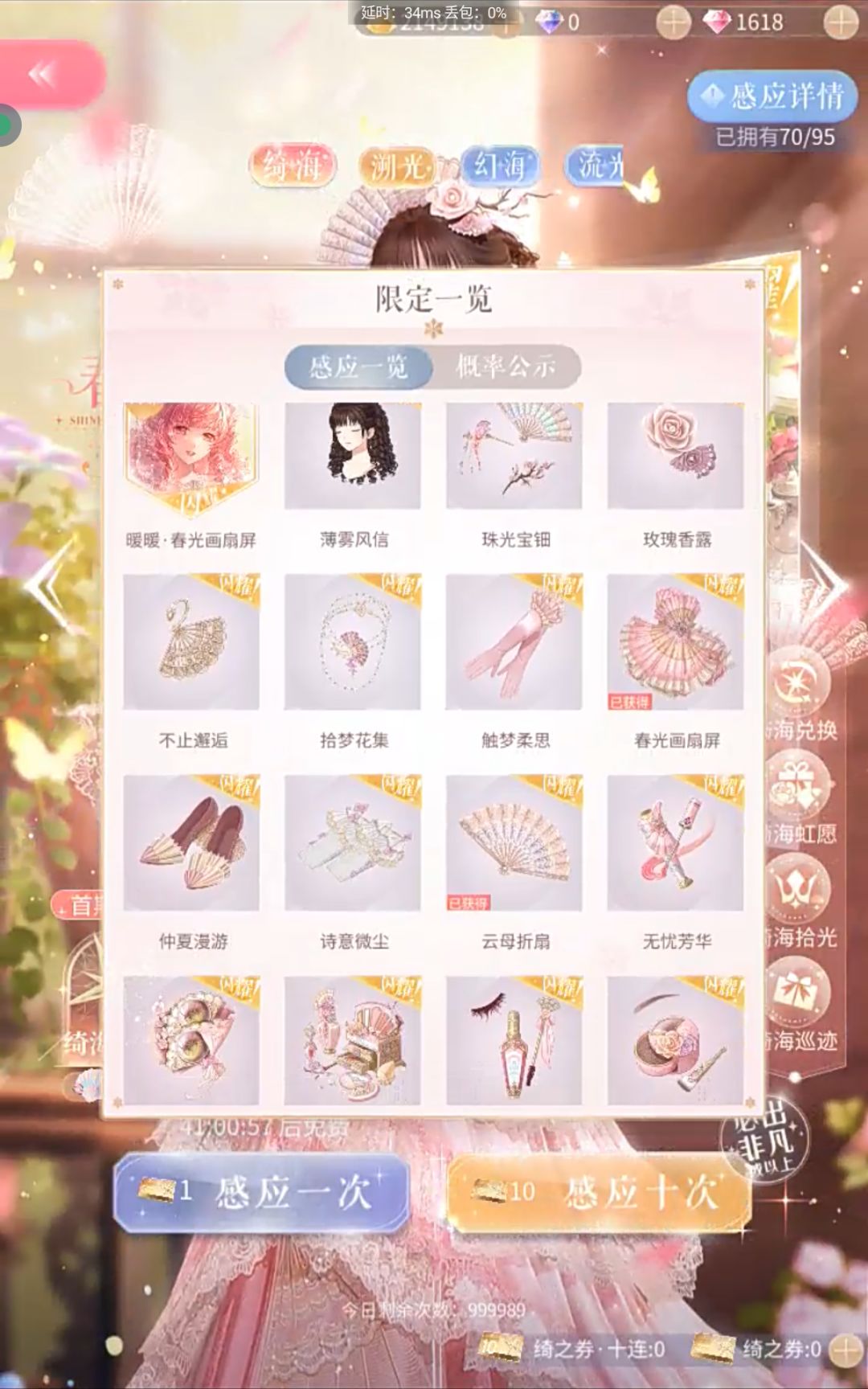 新阁抽卡 2
