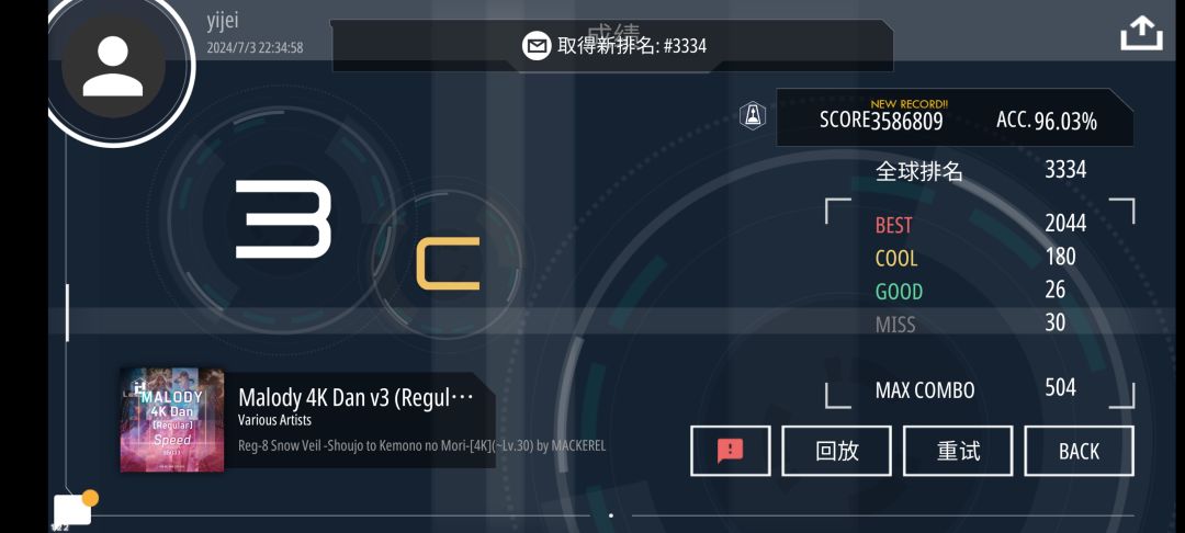 卡了快三个月我感觉快过8dan了 2
