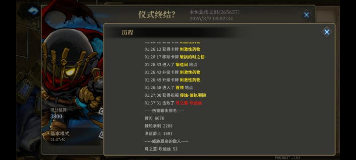 通关纪念截图