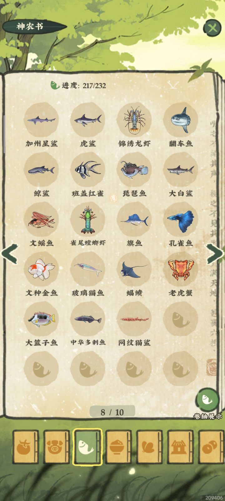 ╭❀(* ’ - ’ * )❀╮截图