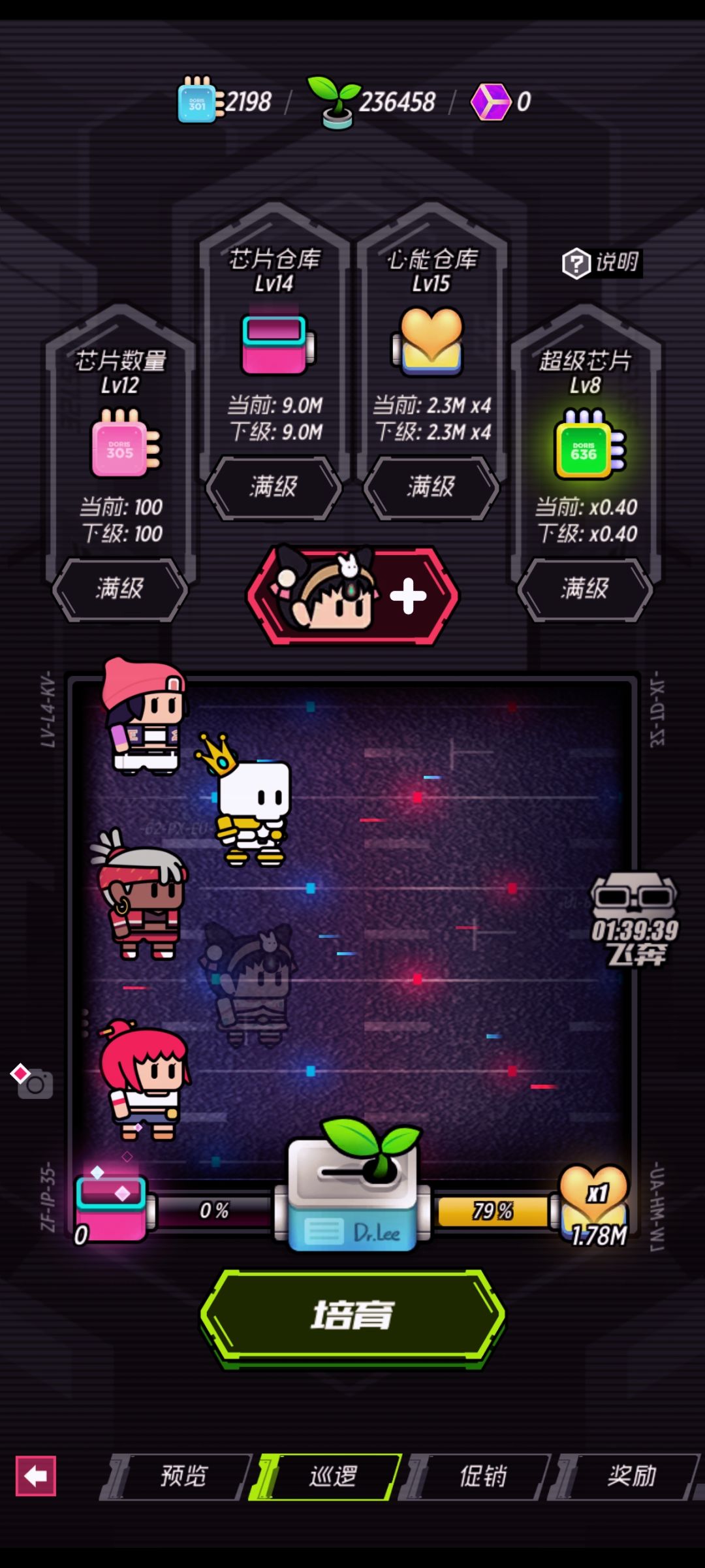 要哭了就差一点点啊喂 2