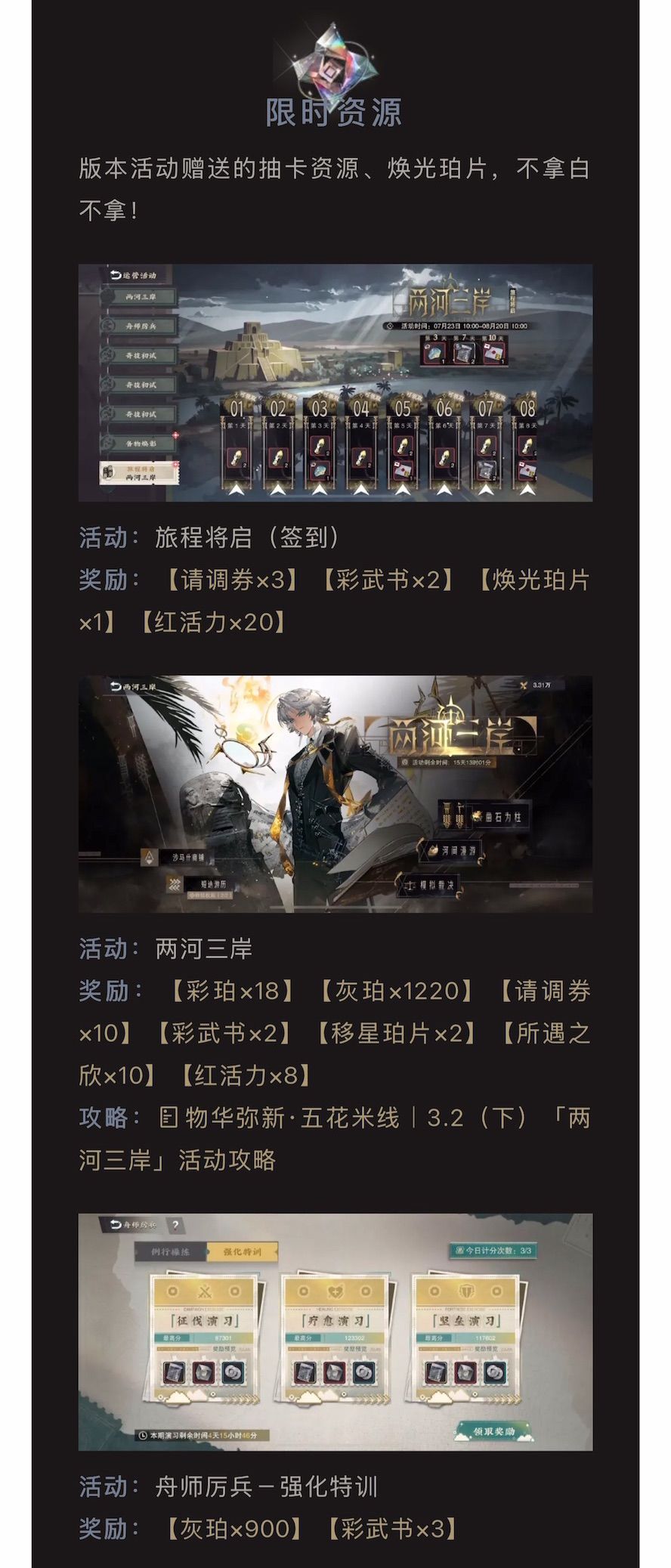 3.2(下)「两河三岸」版本毕业检查 6
