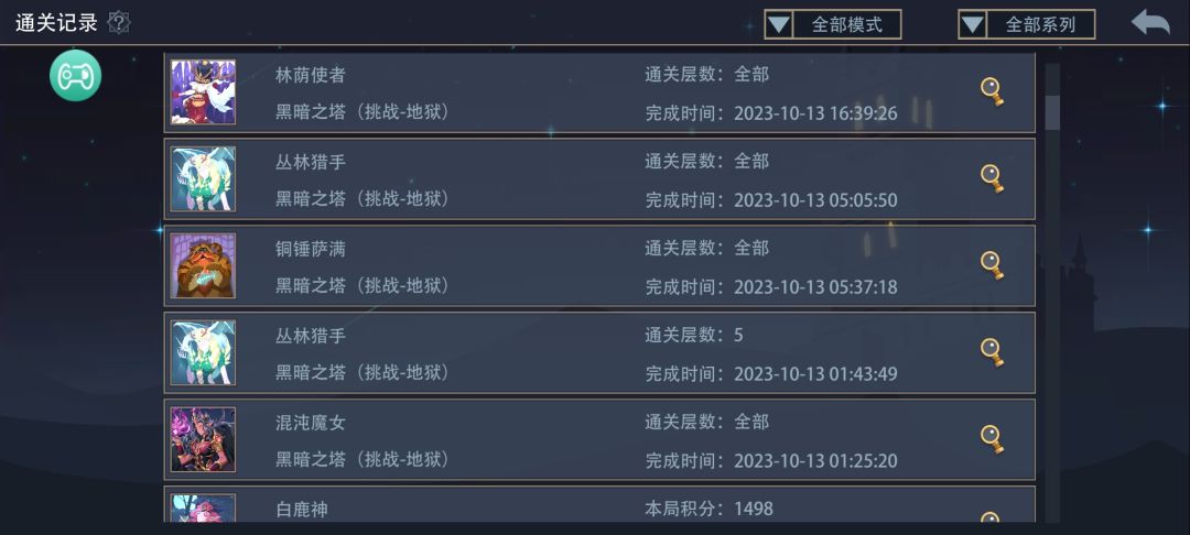 轻松愉悦一天打通9个地狱黑塔 1