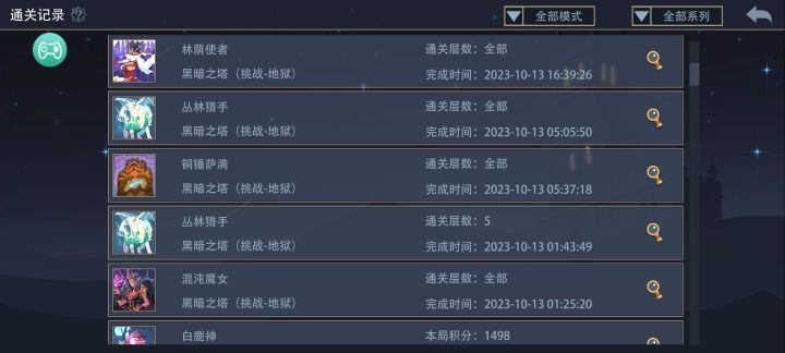 轻松愉悦一天打通9个地狱黑塔截图