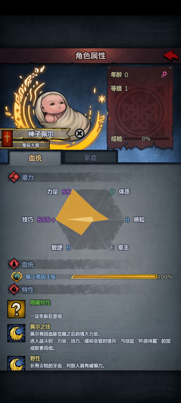 这神子能凑合用嘛截图