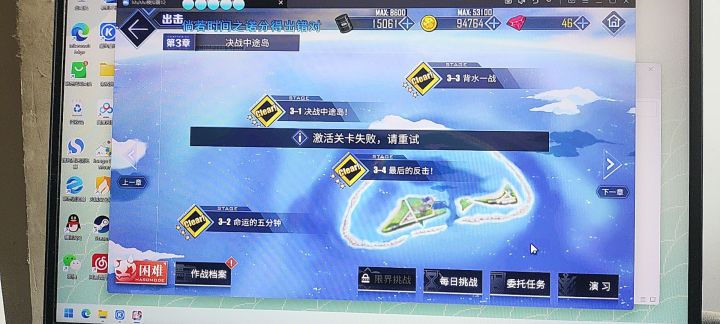 这什么情况截图