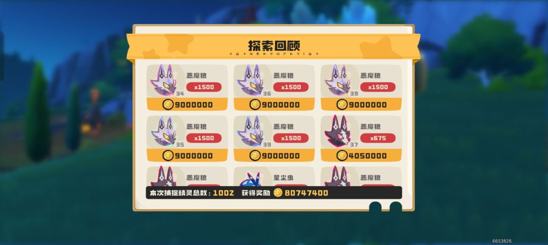 专业捕狼队长在此 2