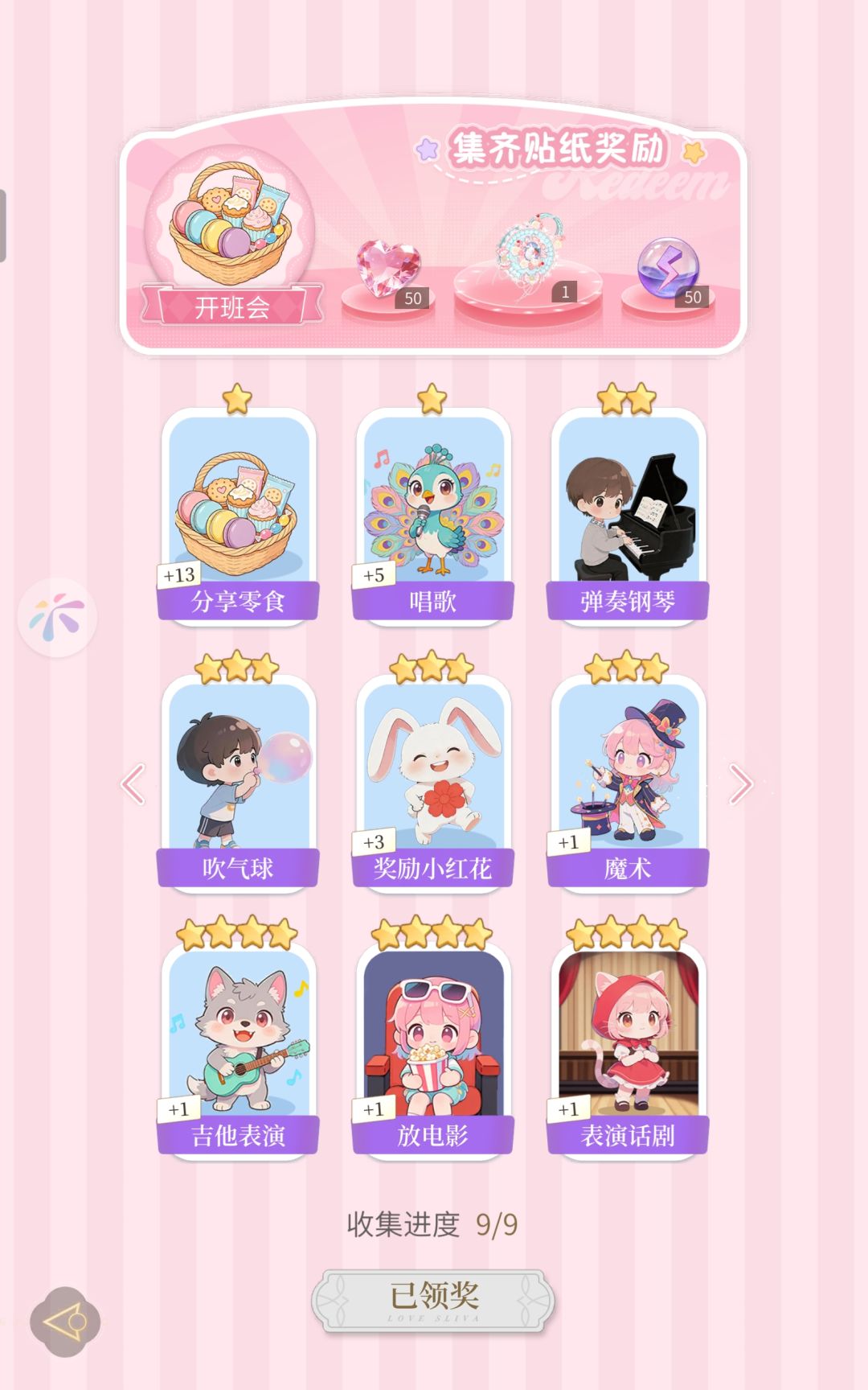 互 2