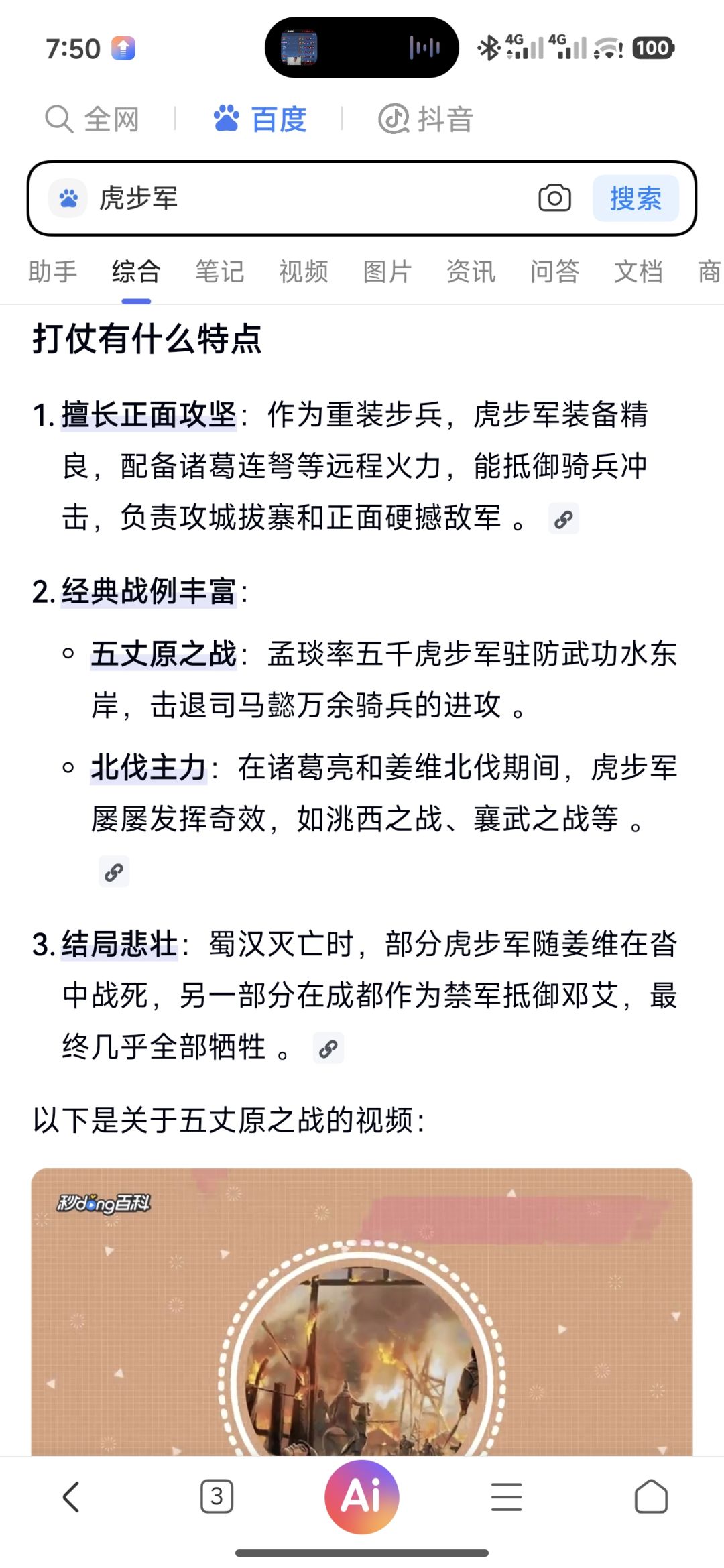 心心公主看看,发现个兵种,在提个建议 3