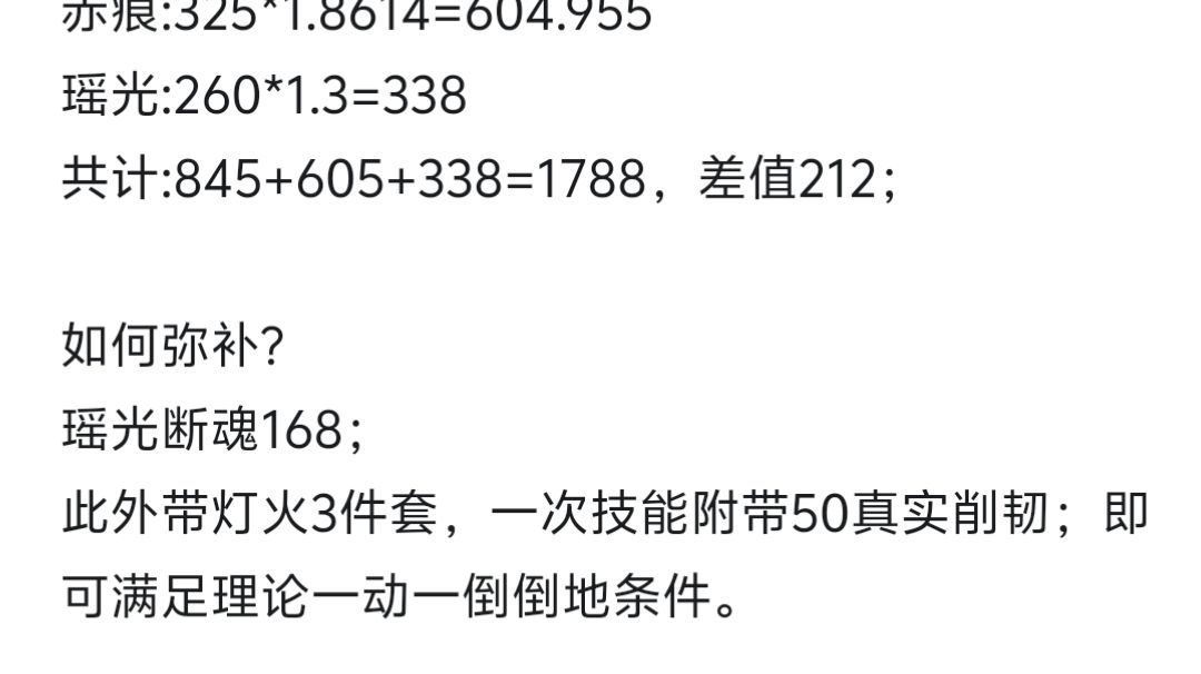 公会龙母一动一倒?不是哥们你穷奇转世吗!截图