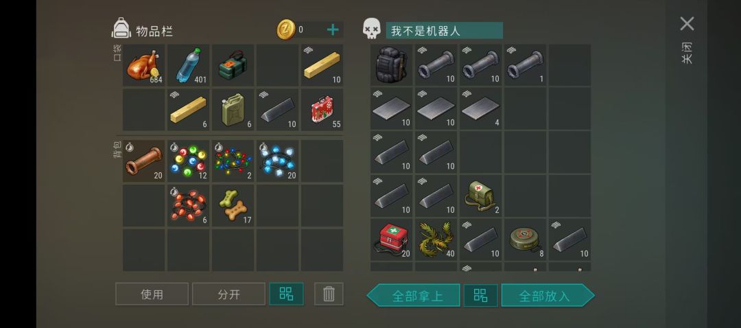 定居点的隐藏福利 2