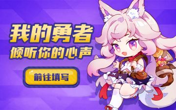 【有奖调研】四周年活动满意度问卷来了~ 填写领福利！