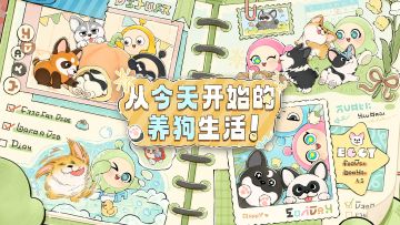 诶，蛋不是养狗天菜吗？