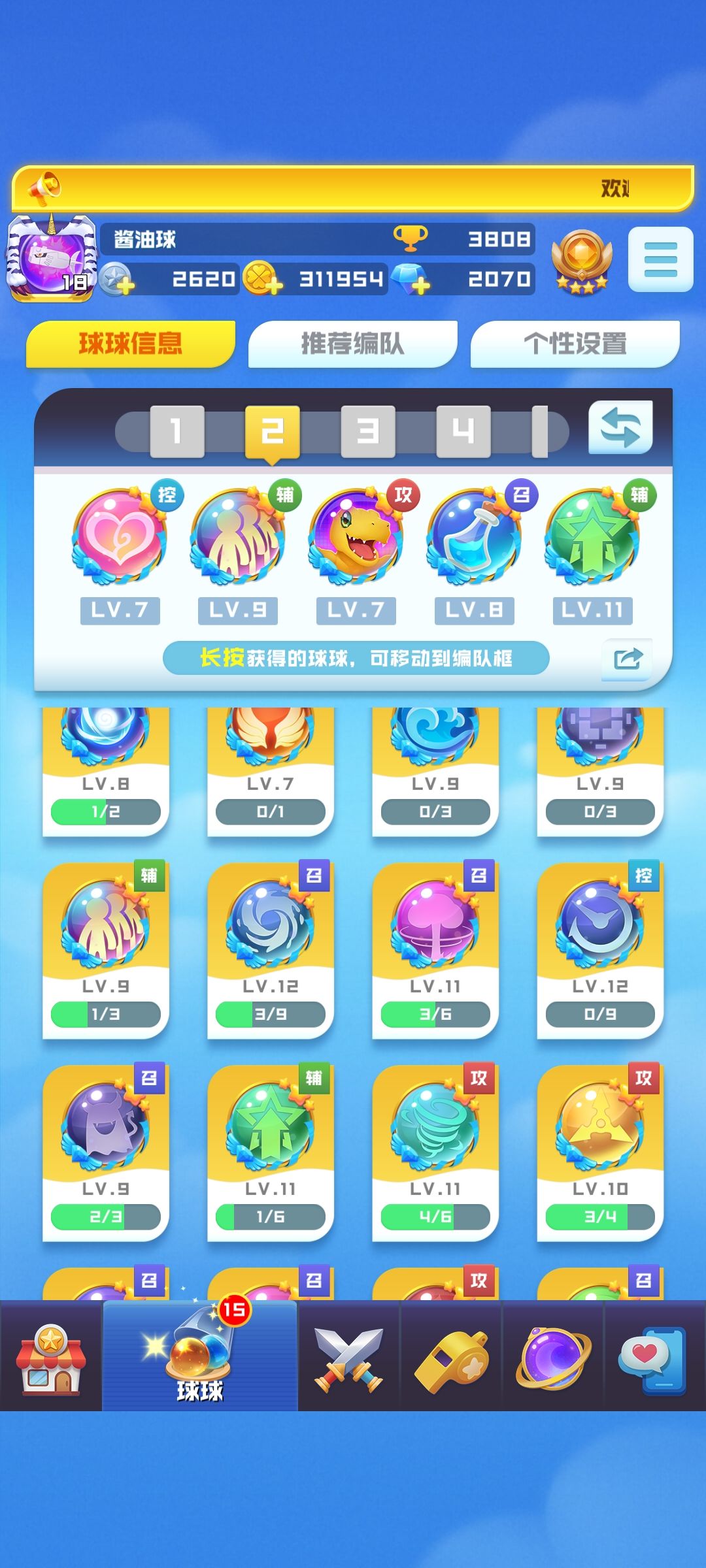 这游戏还是得氪金 2