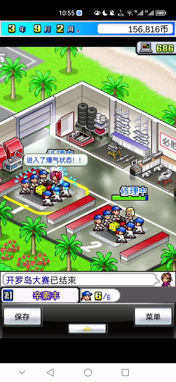 3年9月通关开罗岛,是继承了上周目的金满改 2