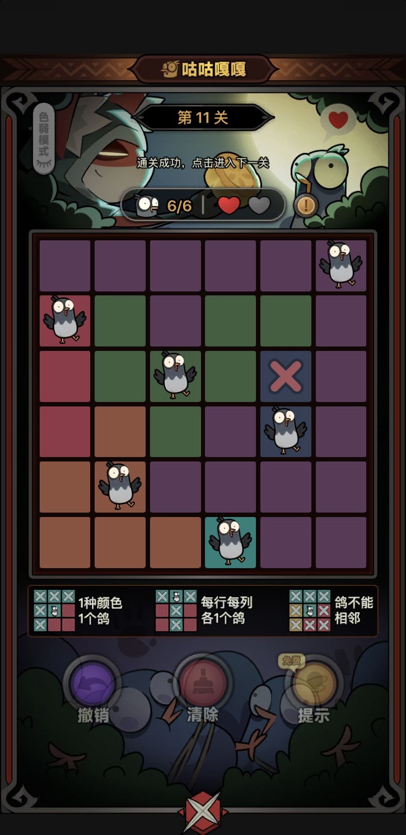 迷雾中秋活动—限时第一关-通关图片 11