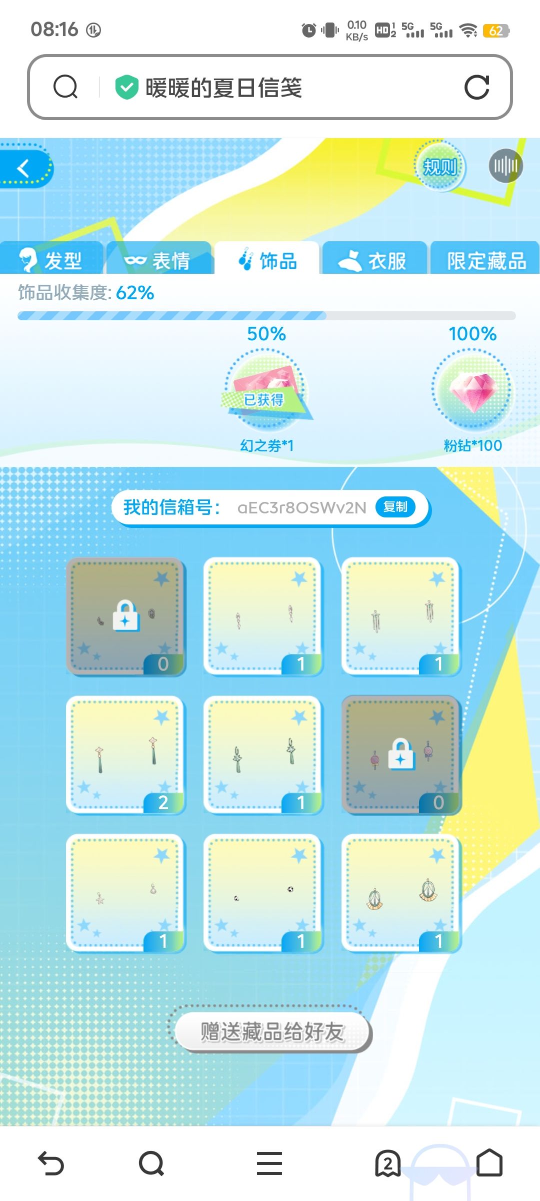 互赠衣服!! 4