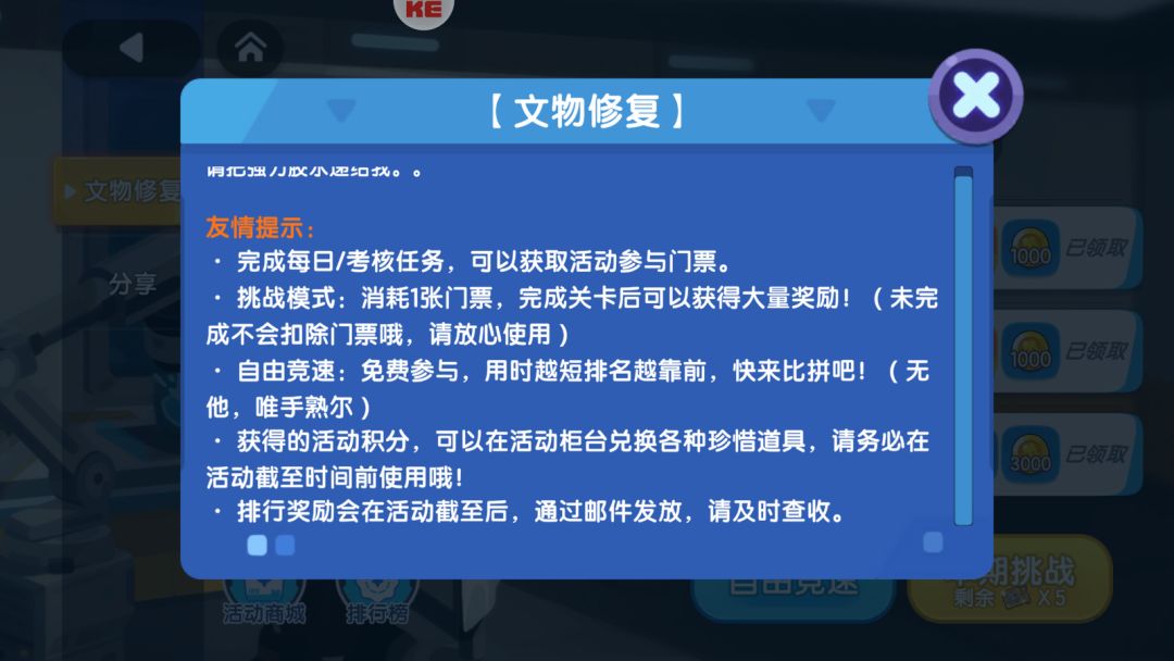 活动积分和门票活动结束以后会归零? 1