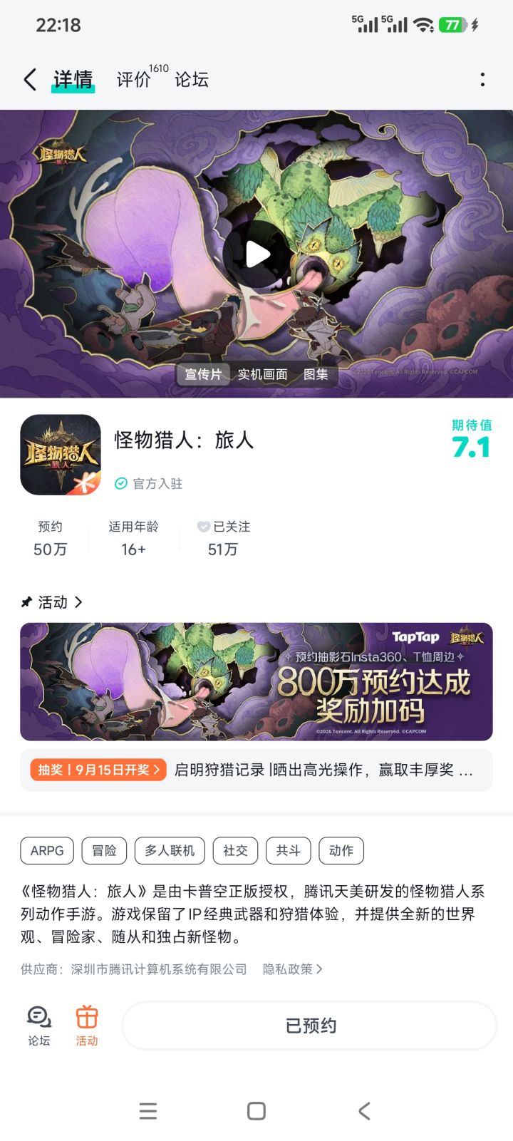 #启明狩猎记录 祝游戏测试大吉,越来越好,人气满满,早日公测!截图