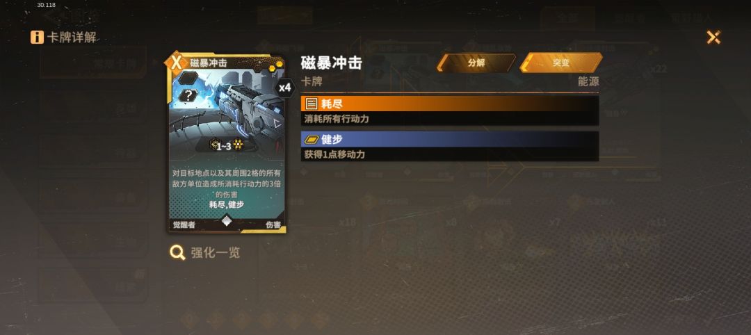 最强白卡系列 5