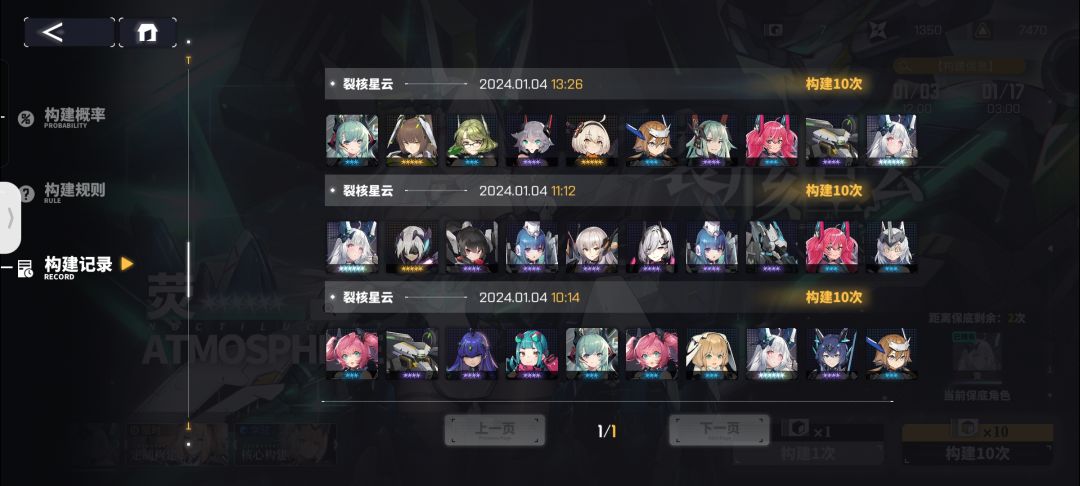 兑换码，查缺补漏截图