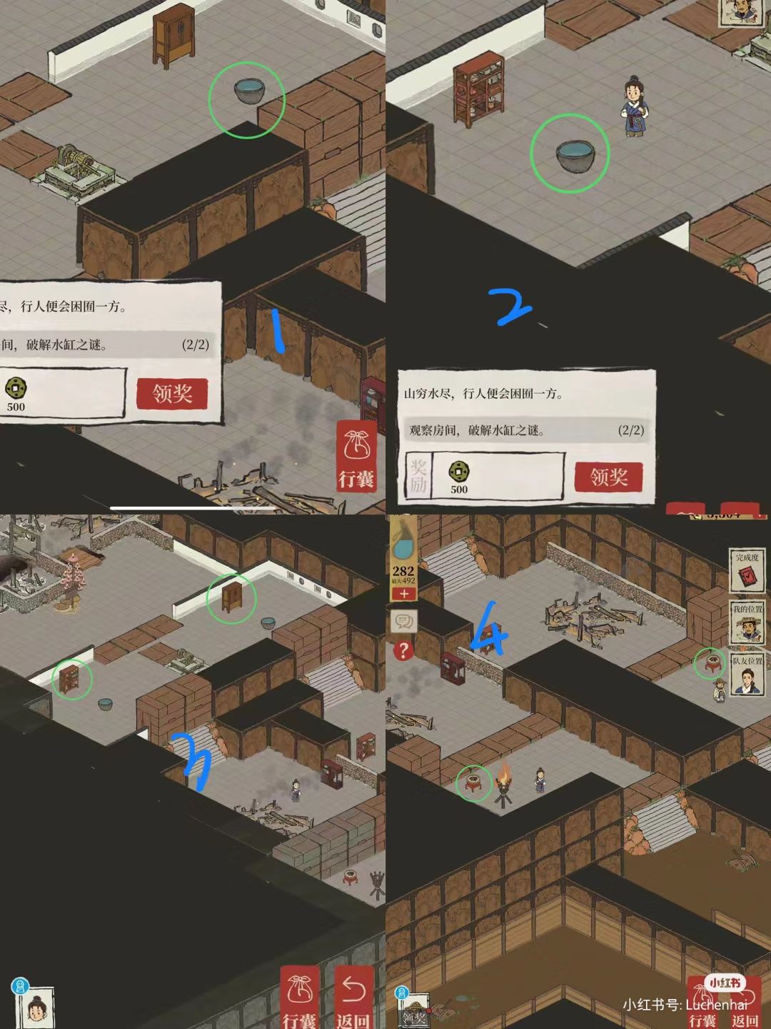双人探险攻略（不懂的地方评论区问我）截图