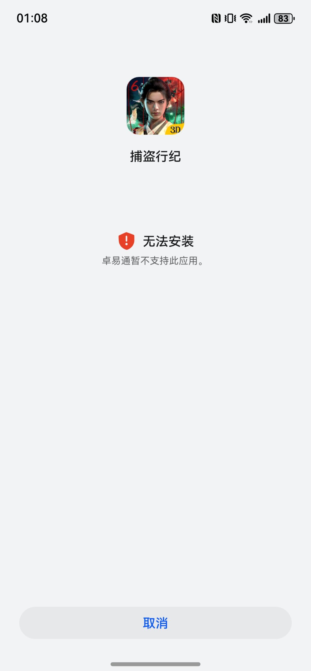 卓易通 1