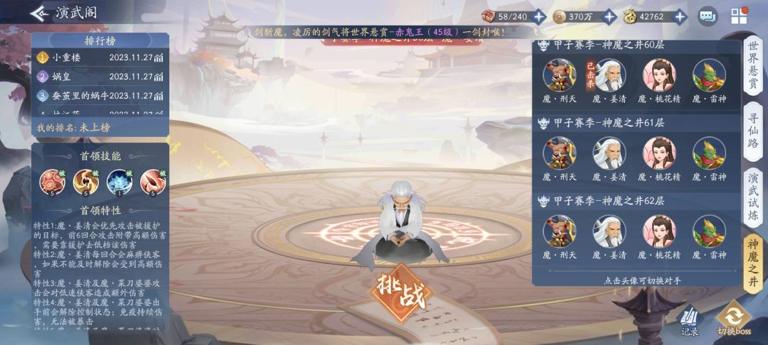 剑圣yyds 3