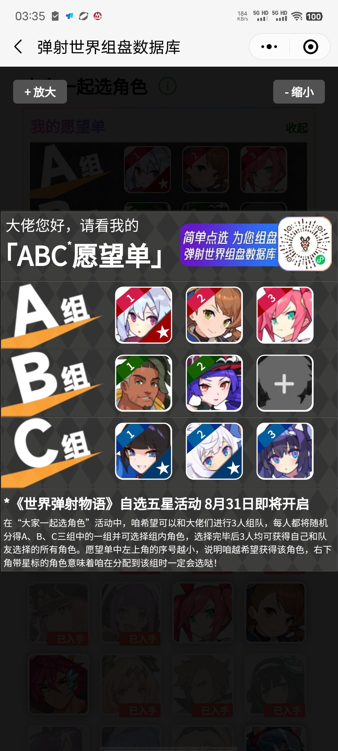 有人组队么,主要标星的,缺1个人 1