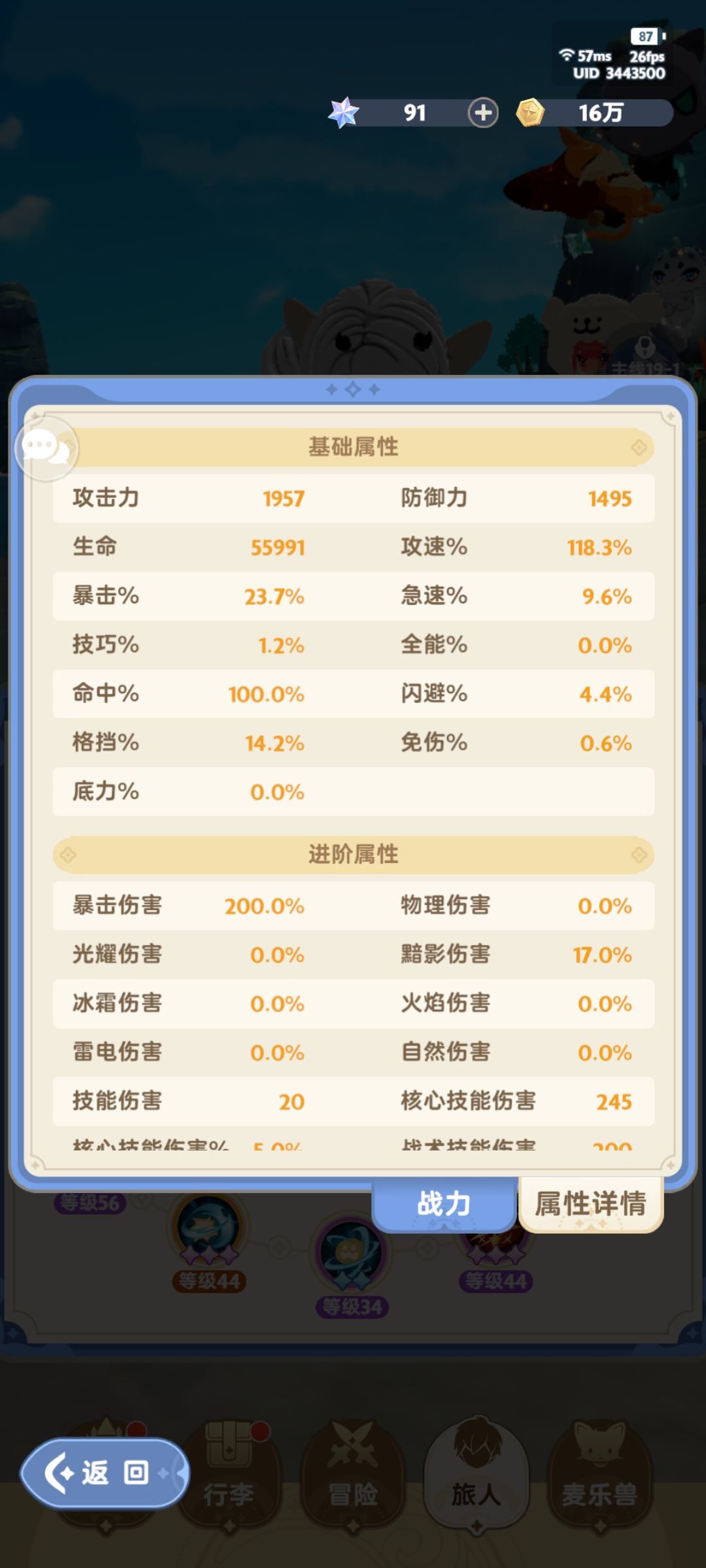 萌新求助哇,来个大佬来医治医治呀 3