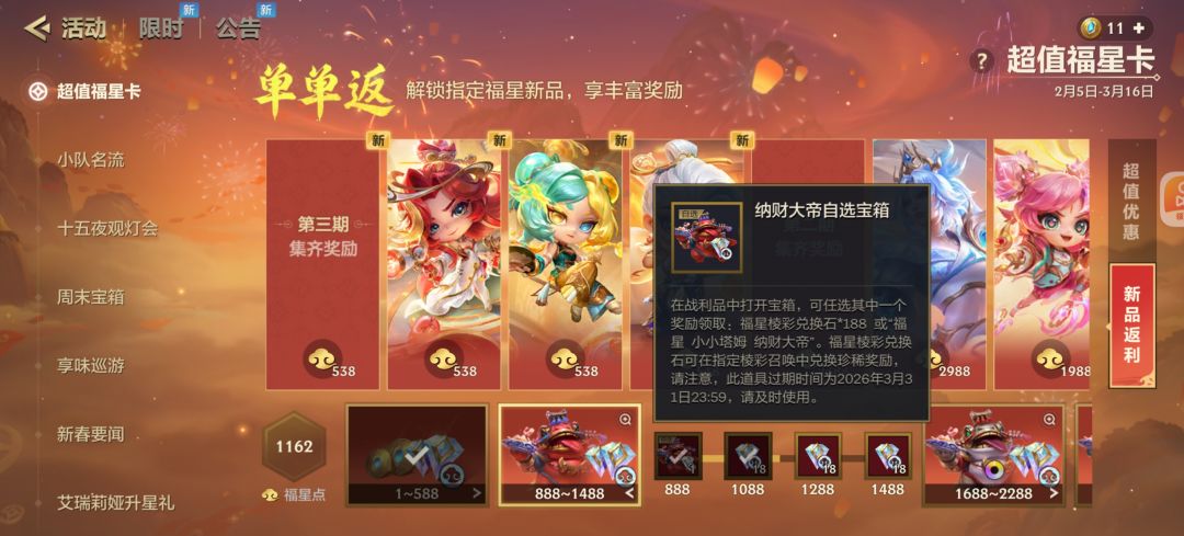 你们怎么知道我100块抽到两个小小英雄 3