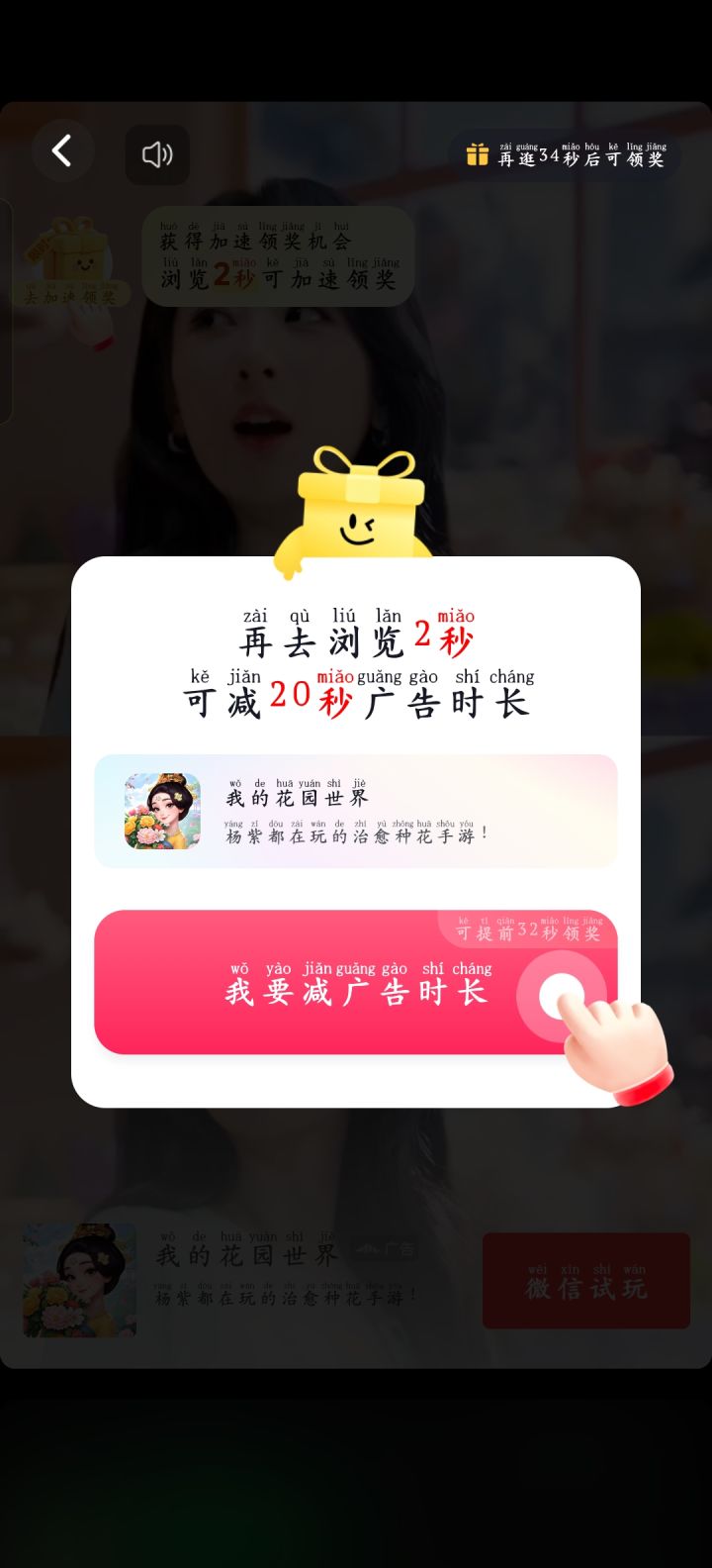 水乡截图