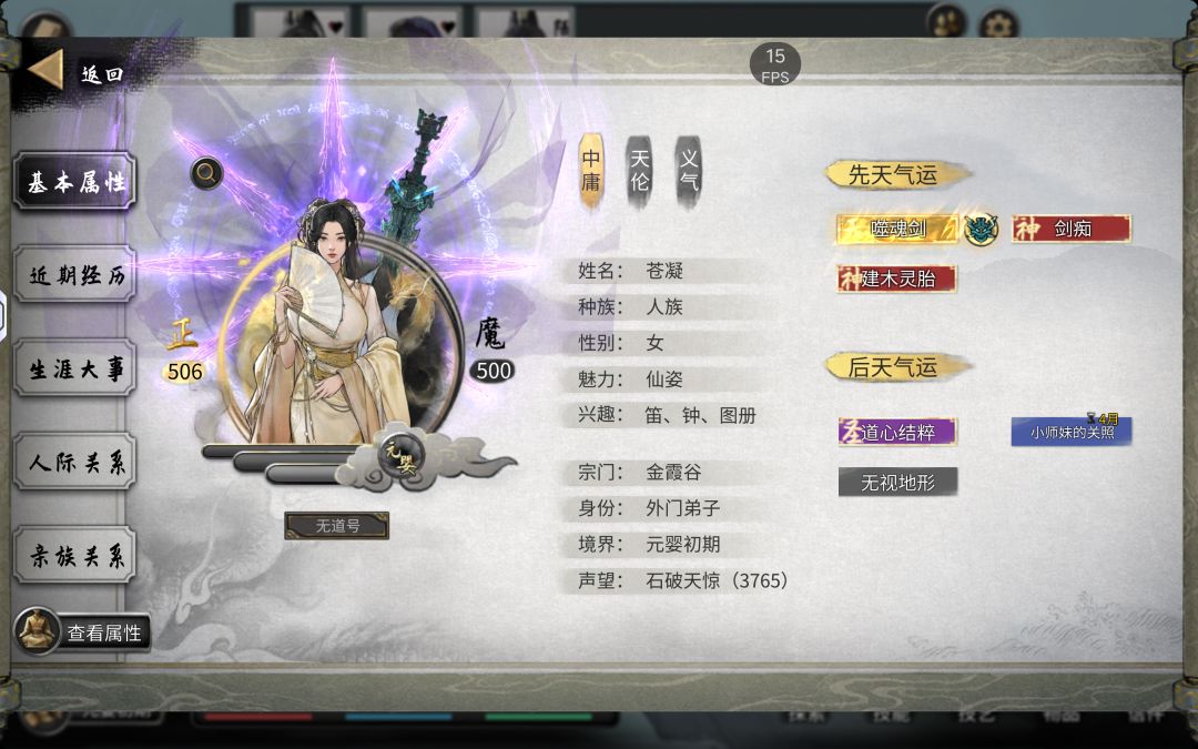 道心阁 2