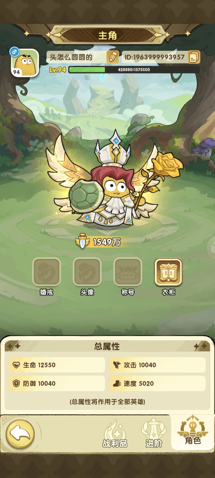 54服
头怎么圆圆的
婚礼截图