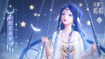 【预告】梦境漫游指南，伴你今夜好梦