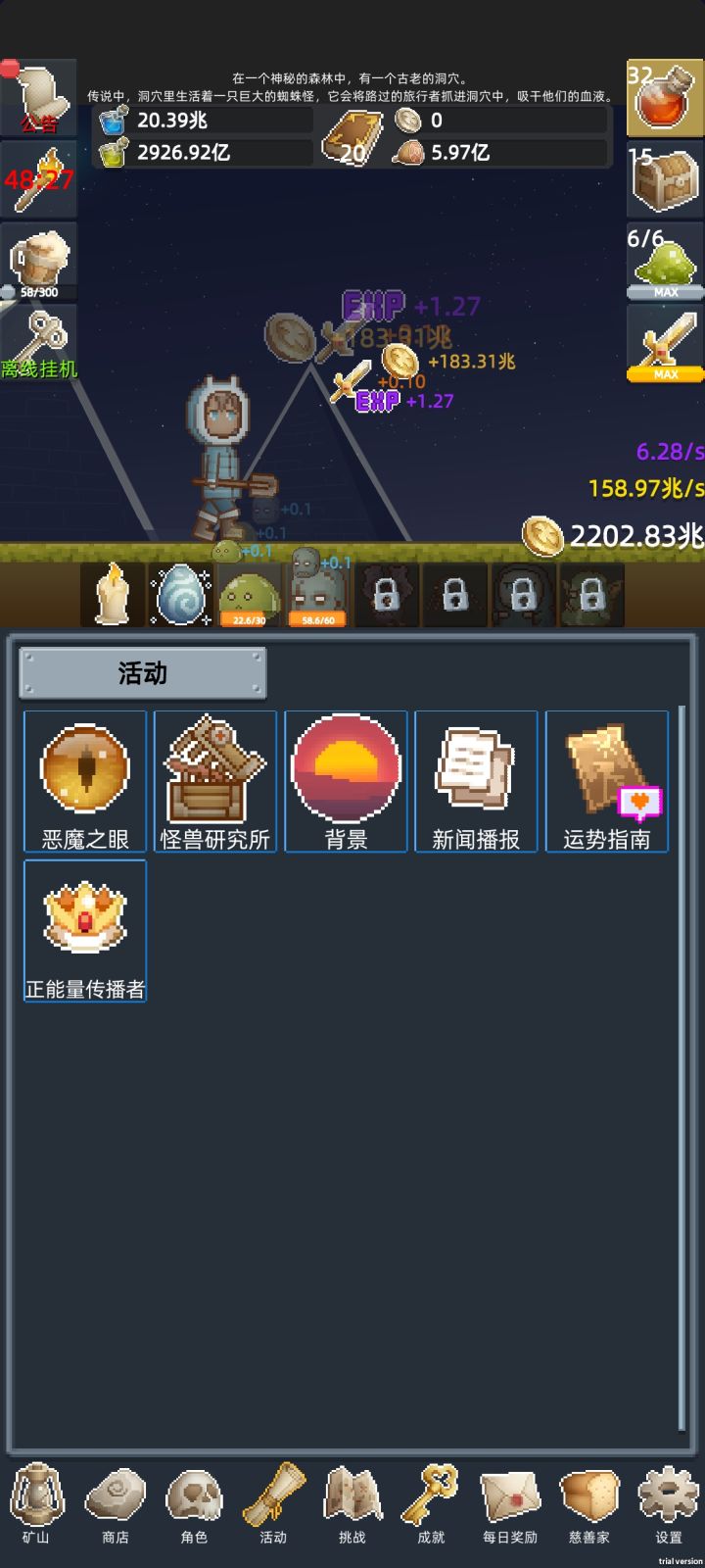 正能量截图