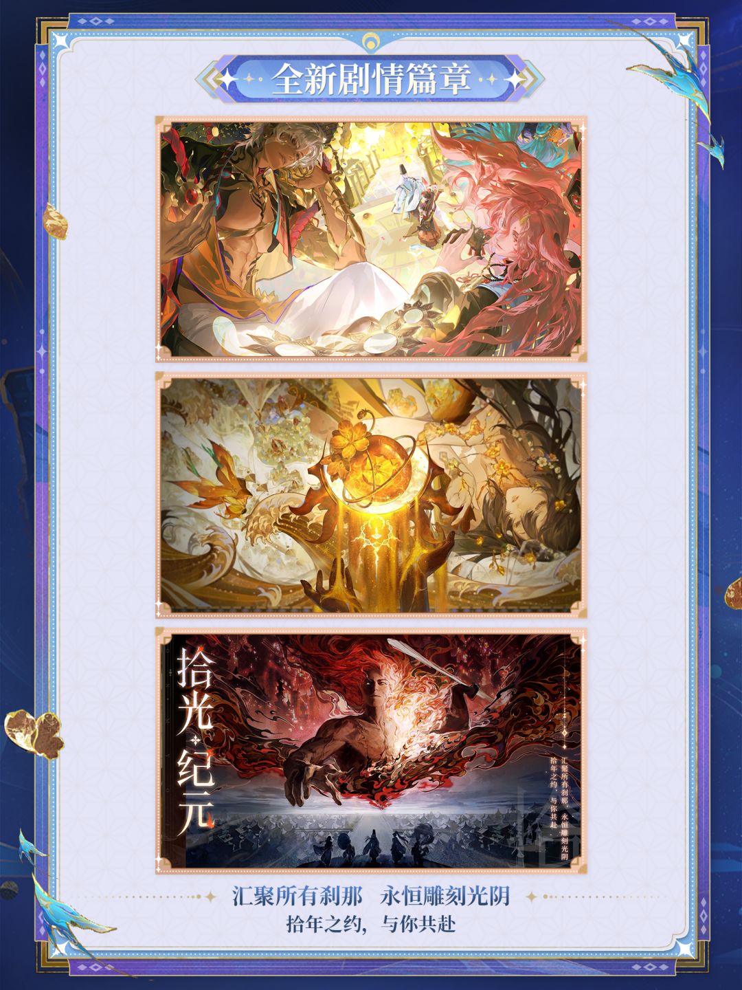 ☆《阴阳师》520发布会年度爆料盘点☆ 2