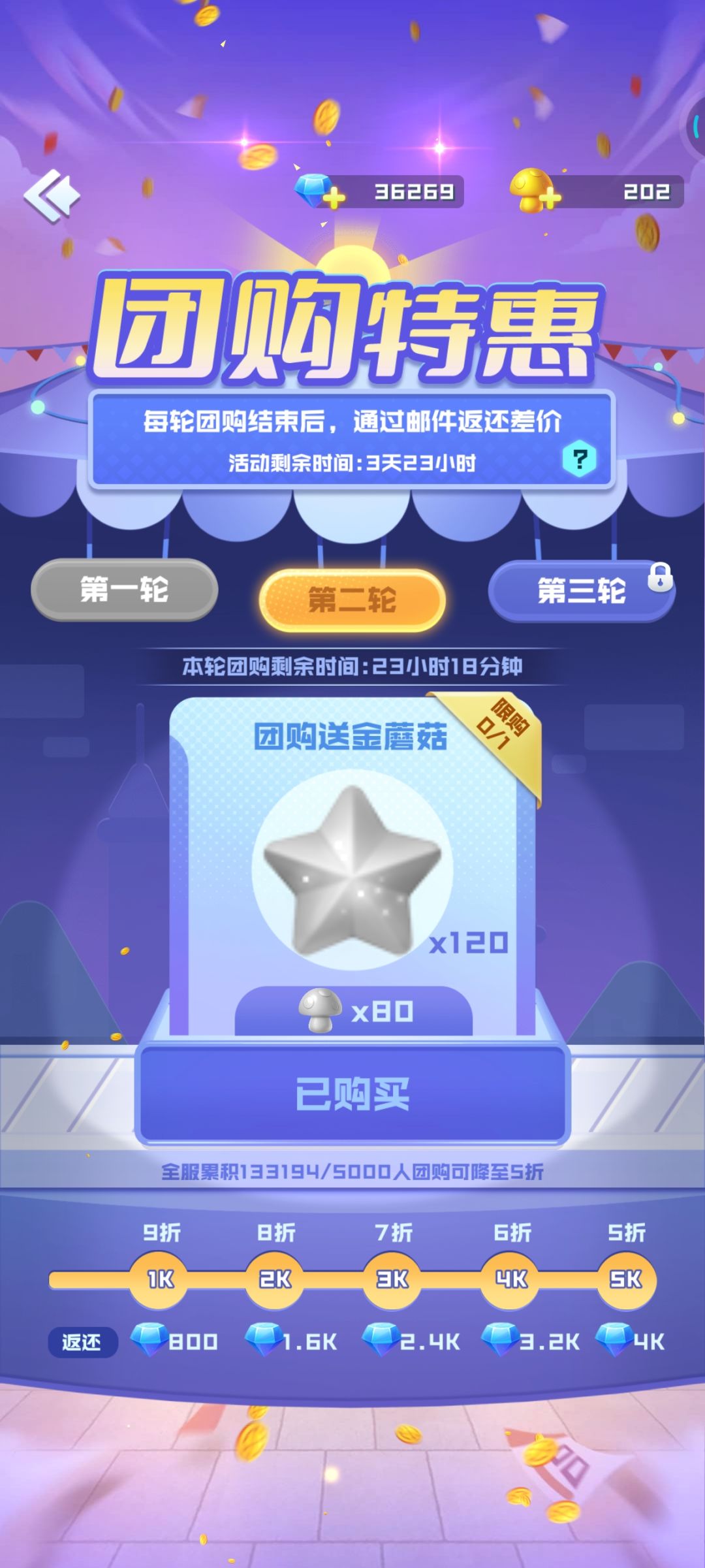 #球宝幸运星 1
