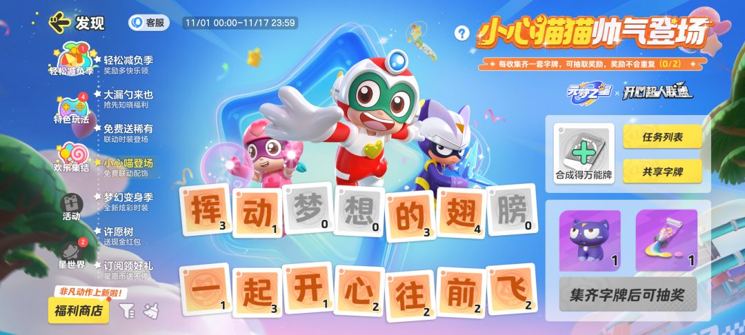 有换字的嘛! 1