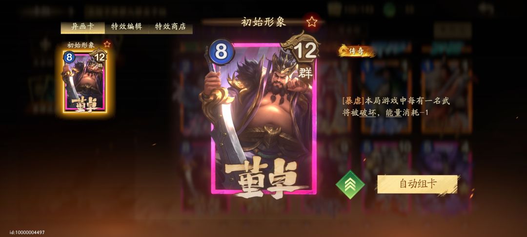 升级特效还会削。 2