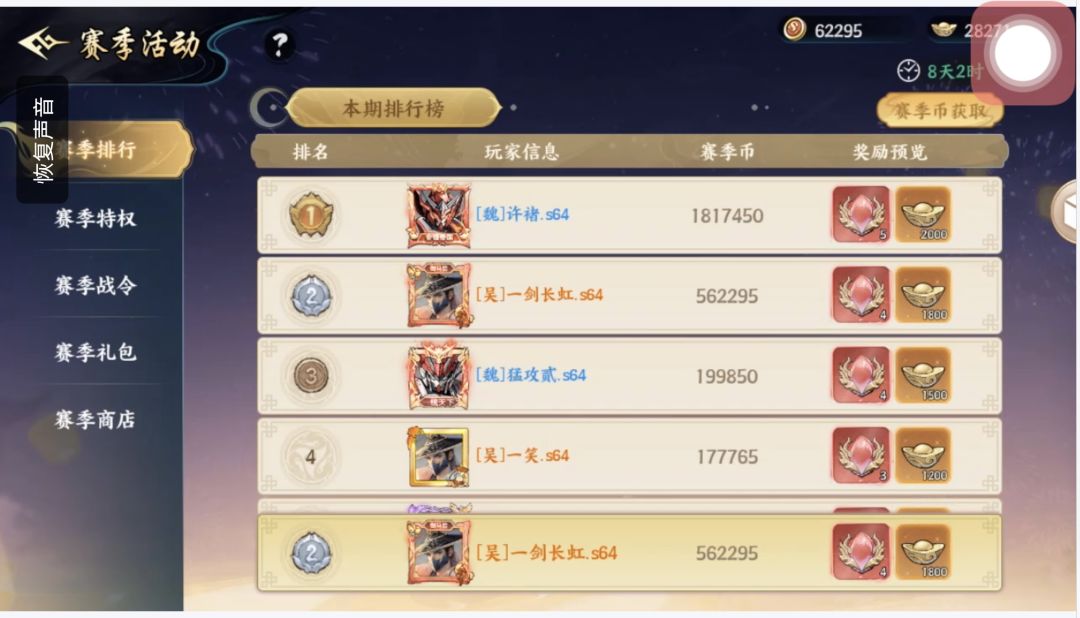s1赛季活动相关【赛季币】截图