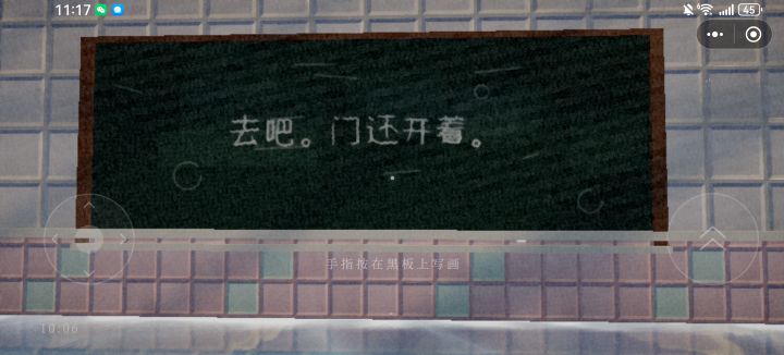 黑板的小彩蛋截图