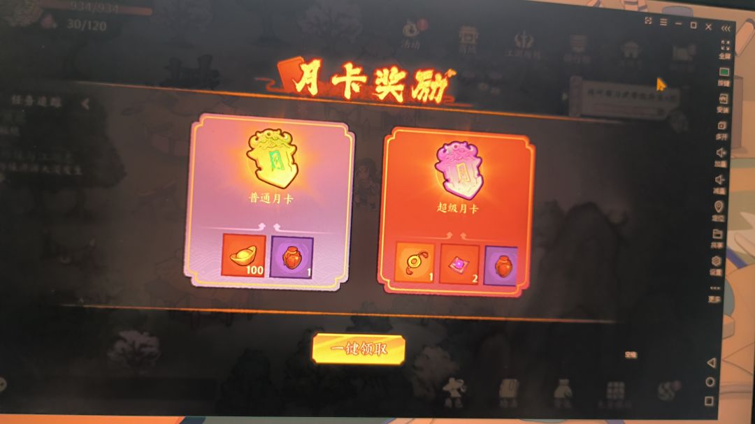 bug或者说游戏的问题 3