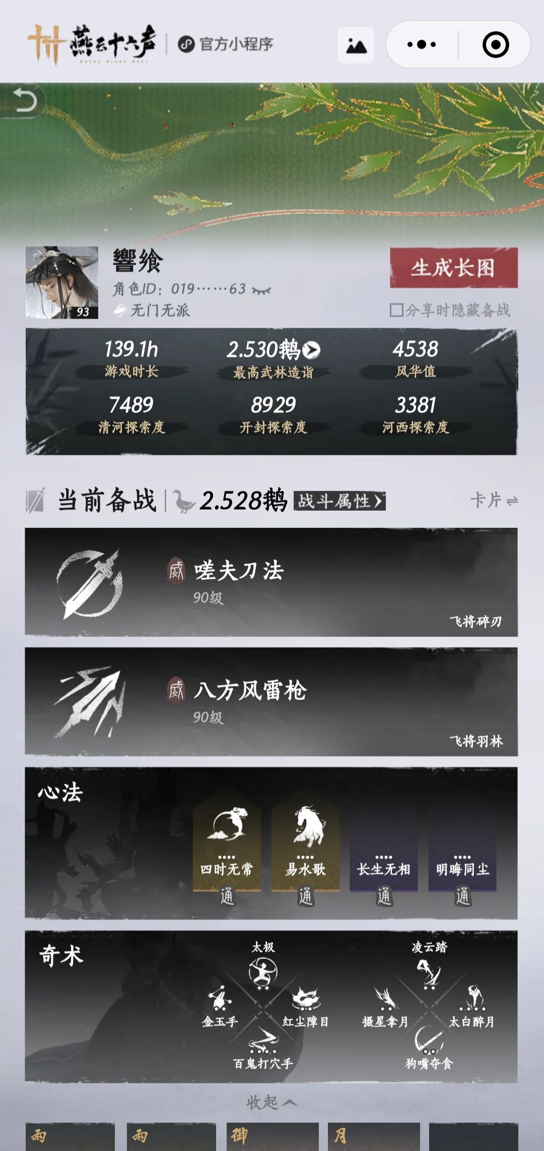 找个师傅 1