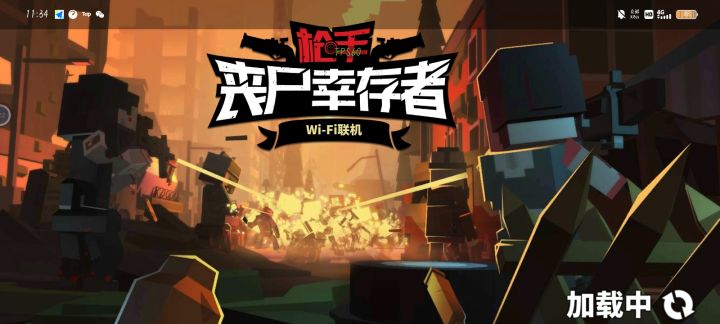 有玩这个吗，第一次玩，好不好玩截图